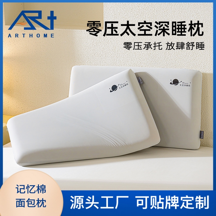 91家纺网 家纺一手货源 找家纺 （总）仁宇枕业 2025新款太空深睡记忆棉枕头枕芯