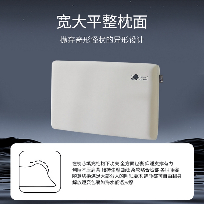 91家纺网 家纺一手货源 找家纺 （总）仁宇枕业 2025新款太空深睡记忆棉枕头枕芯