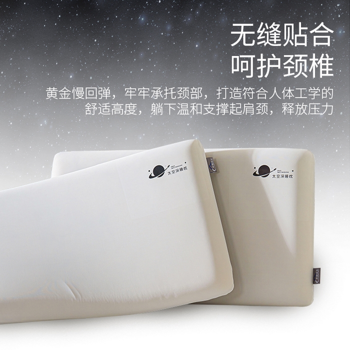 91家纺网 家纺一手货源 找家纺 （总）仁宇枕业 2025新款太空深睡记忆棉枕头枕芯