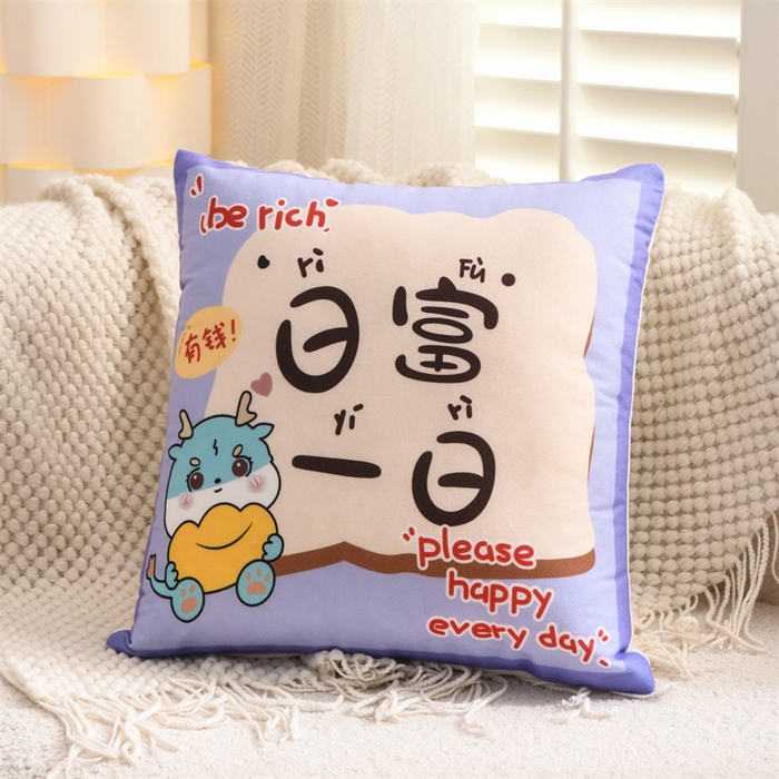 仁宇枕业 2025新款新品新年鸿运大吉大利心想事成系列腰枕靠垫沙发靠垫枕头枕芯 心想事成抱枕系列-日富一日