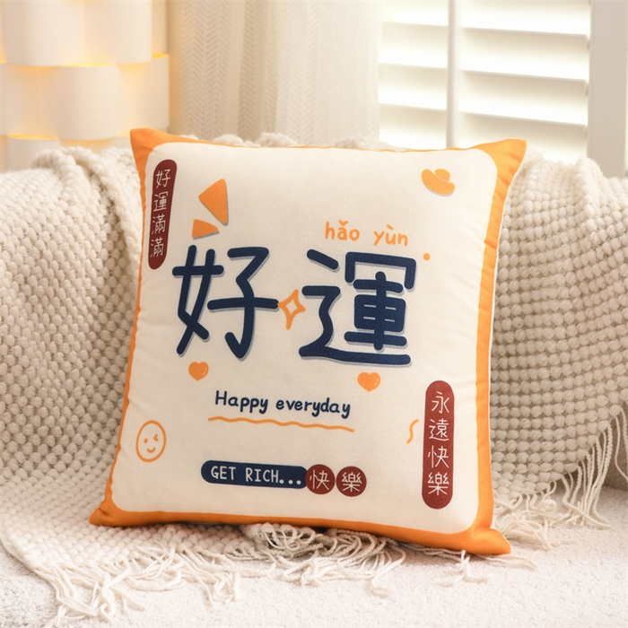 仁宇枕业 2025新款新品新年鸿运大吉大利心想事成系列腰枕靠垫沙发靠垫枕头枕芯 心想事成抱枕系列-好运连连