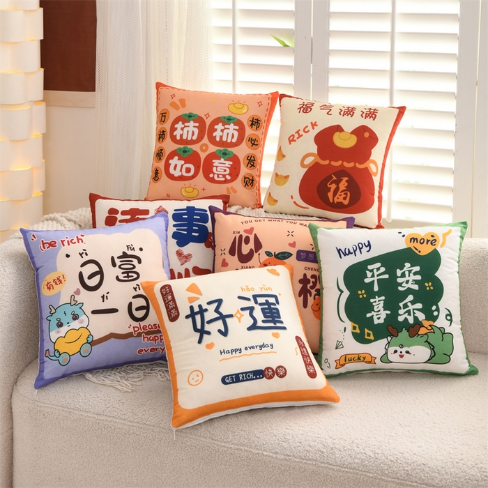 91家纺网 家纺一手货源 找家纺 （总）仁宇枕业 2025新款新品新年鸿运大吉大利心想事成系列腰枕靠垫沙发靠垫枕头枕芯