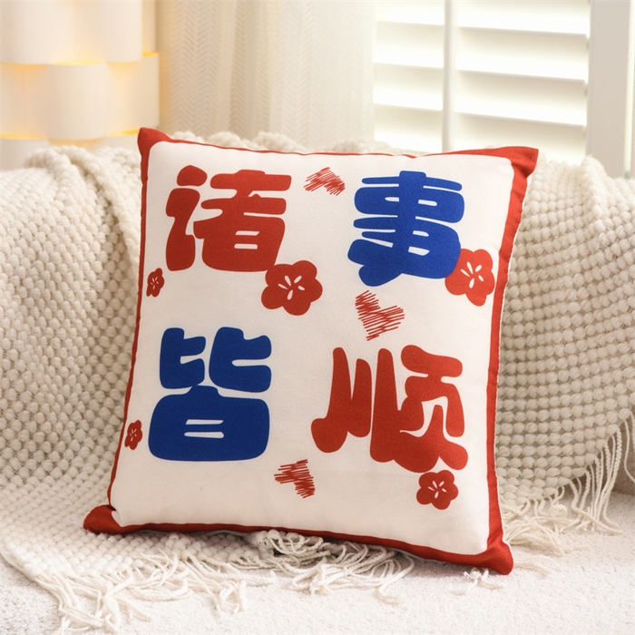 91家纺网 家纺一手货源 找家纺 仁宇枕业 2025新款新品新年鸿运大吉大利心想事成系列腰枕靠垫沙发靠垫枕头枕芯 心想事成抱枕系列-诸事皆顺