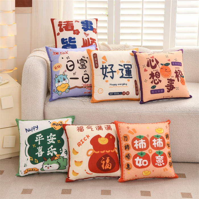 91家纺网 家纺一手货源 找家纺 （总）仁宇枕业 2025新款新品新年鸿运大吉大利心想事成系列腰枕靠垫沙发靠垫枕头枕芯