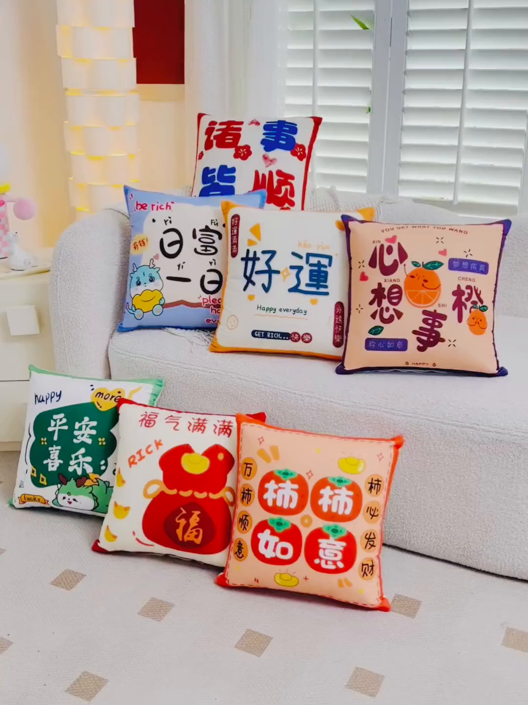91家纺网 家纺一手货源 找家纺 （总）仁宇枕业 2025新款新品新年鸿运大吉大利心想事成系列腰枕靠垫沙发靠垫枕头枕芯
