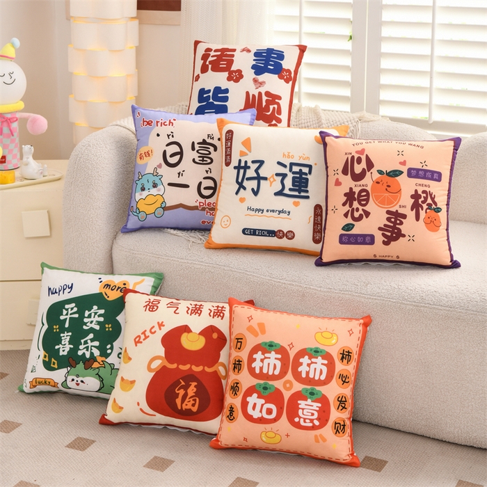 仁宇枕业 2025新款新品新年鸿运大吉大利心想事成系列腰枕靠垫沙发靠垫枕头枕芯 组合图