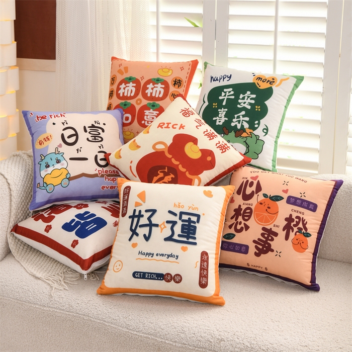 91家纺网 家纺一手货源 找家纺 仁宇枕业 2025新款新品新年鸿运大吉大利心想事成系列腰枕靠垫沙发靠垫枕头枕芯 组合图