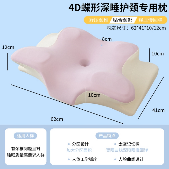 91家纺网 家纺一手货源 找家纺 （总）纳斯顿家纺 2026新款4D人体工学护颈枕夏季蝴蝶枕枕头枕芯