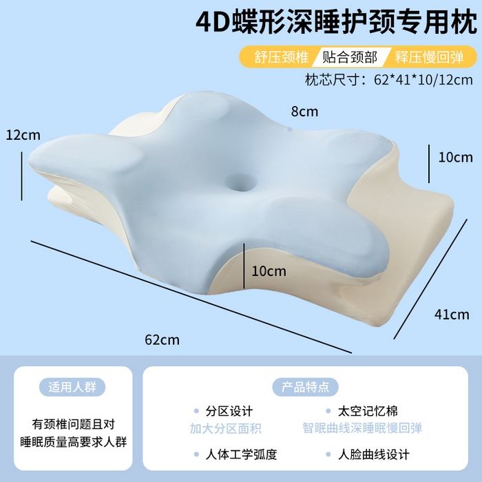 91家纺网 家纺一手货源 找家纺 （总）纳斯顿家纺 2026新款4D人体工学护颈枕夏季蝴蝶枕枕头枕芯