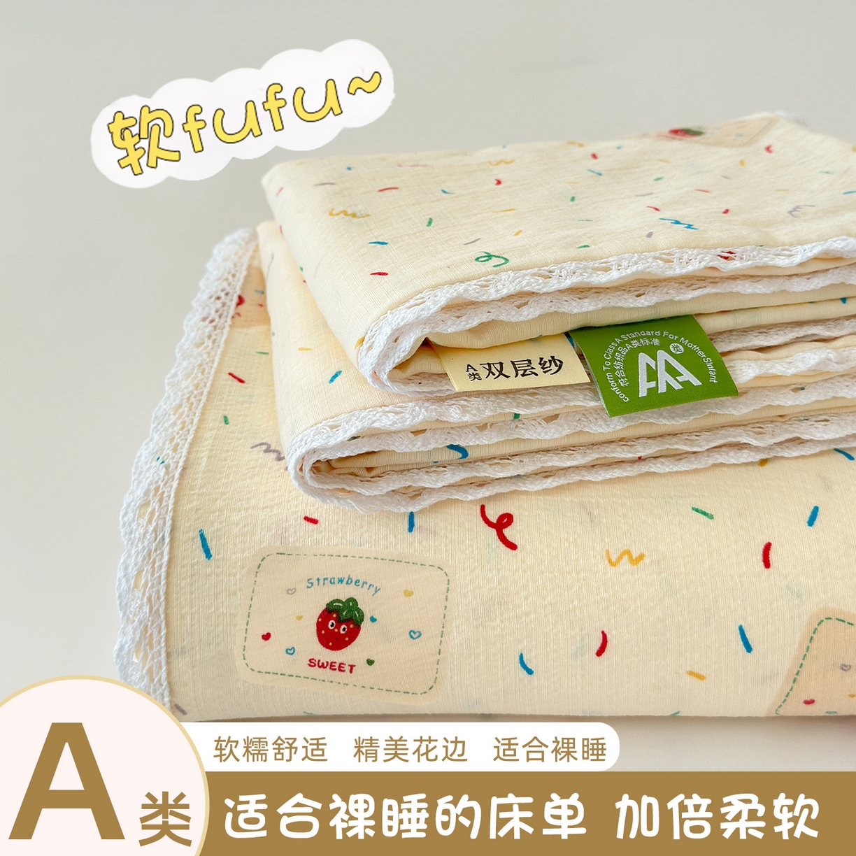 91家纺网 家纺一手货源 找家纺 （总）沐芷 2026 【提供买家秀】A类白花边床单单件 单人双人床单三件套