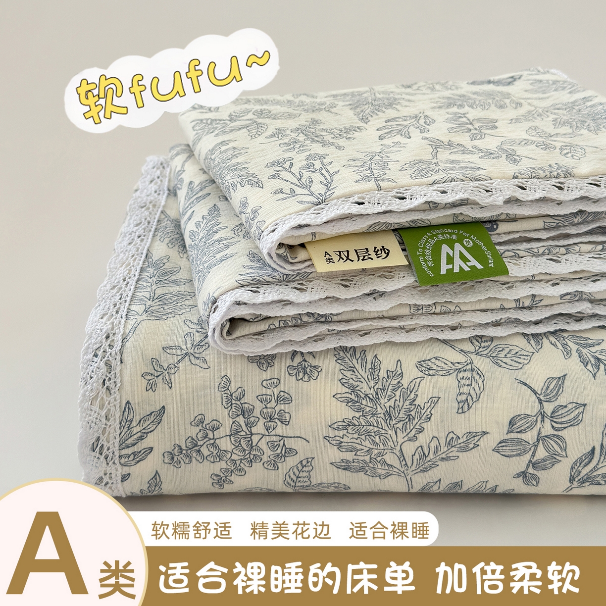 91家纺网 家纺一手货源 找家纺 （总）沐芷 2026 【提供买家秀】A类白花边床单单件 单人双人床单三件套