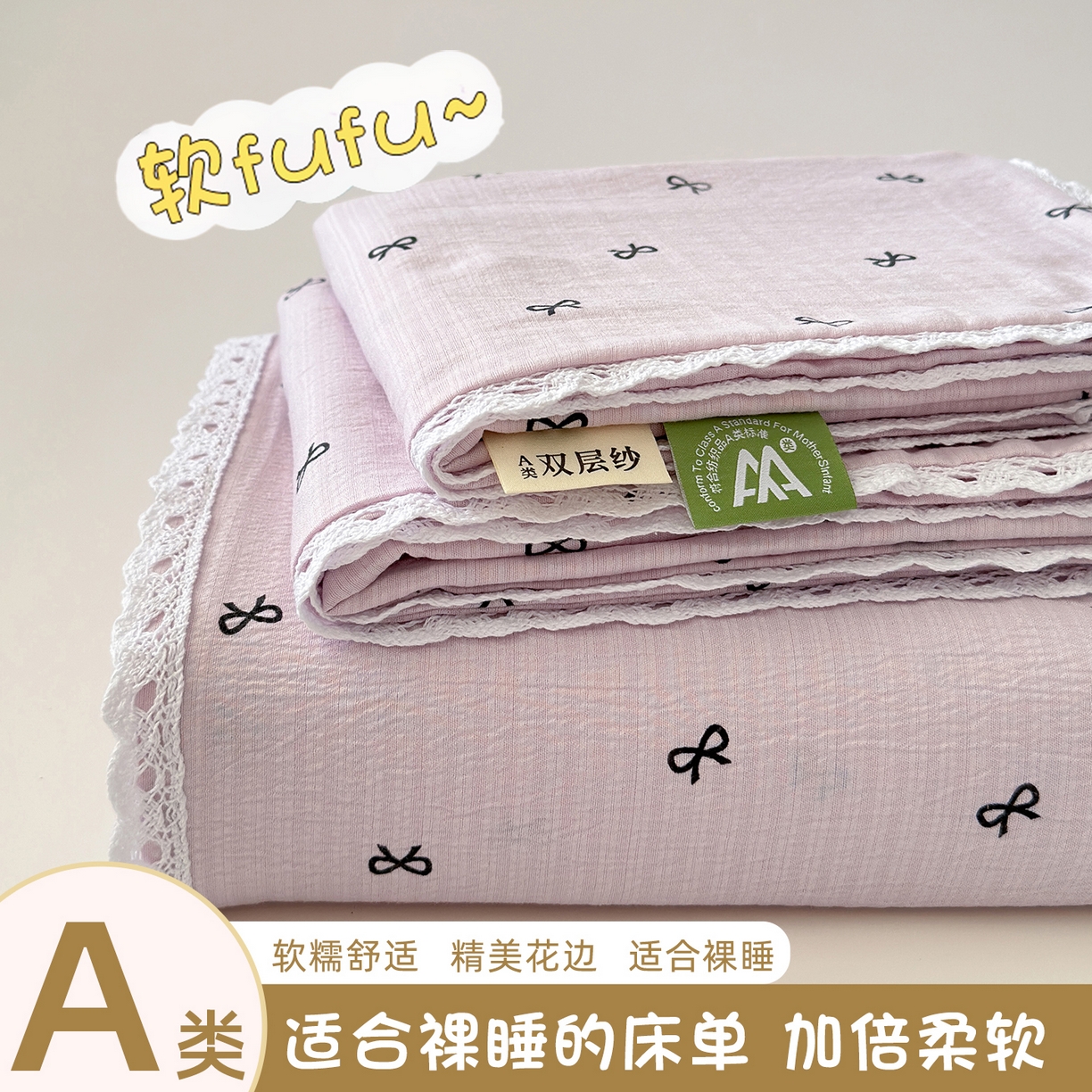 91家纺网 家纺一手货源 找家纺 （总）沐芷 2026 【提供买家秀】A类白花边床单单件 单人双人床单三件套