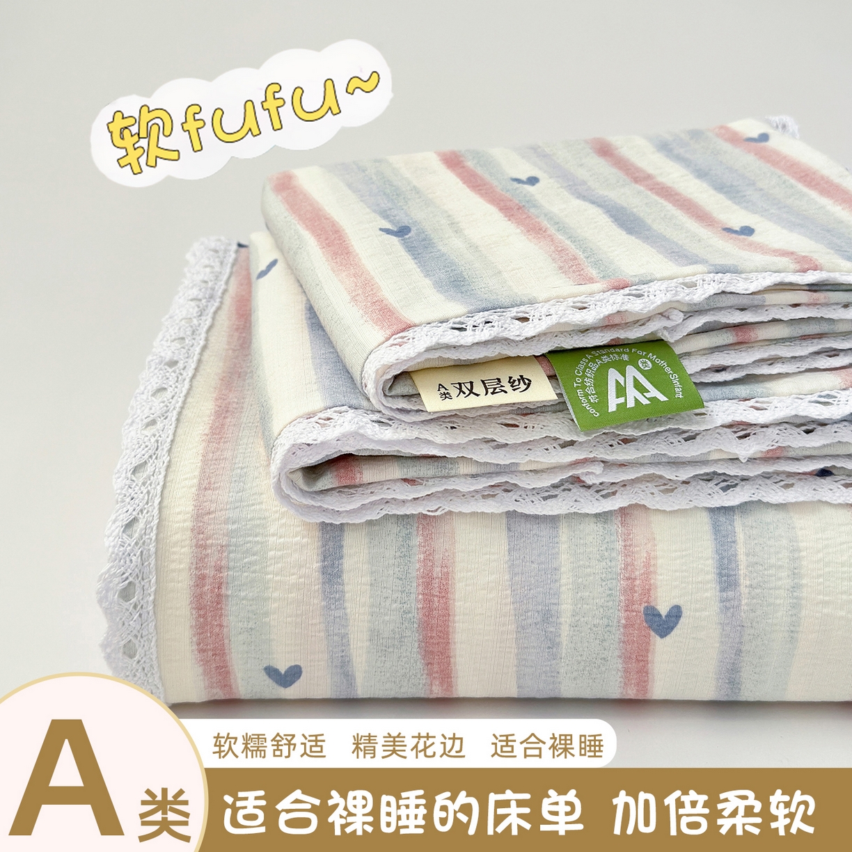 91家纺网 家纺一手货源 找家纺 （总）沐芷 2026 【提供买家秀】A类白花边床单单件 单人双人床单三件套