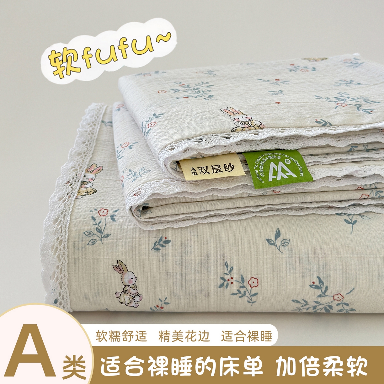 91家纺网 家纺一手货源 找家纺 （总）沐芷 2026 【提供买家秀】A类白花边床单单件 单人双人床单三件套