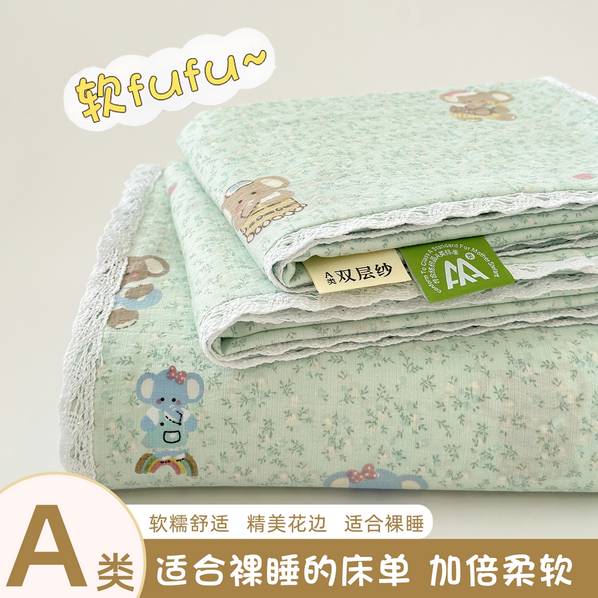 91家纺网 家纺一手货源 找家纺 （总）沐芷 2026 【提供买家秀】A类白花边床单单件 单人双人床单三件套