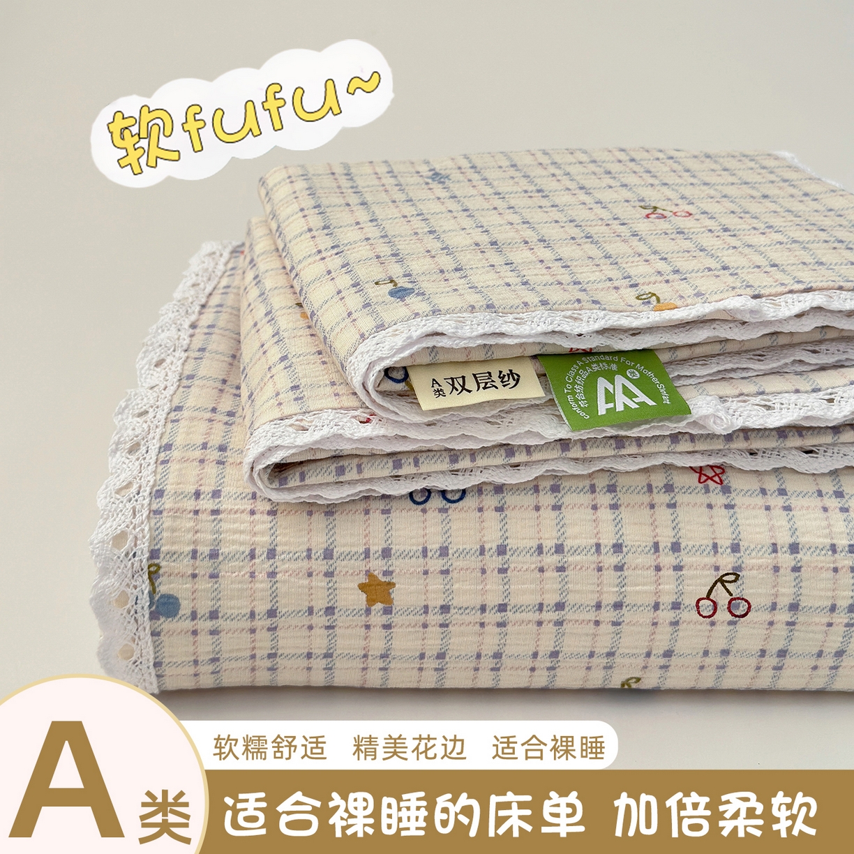 91家纺网 家纺一手货源 找家纺 （总）沐芷 2026 【提供买家秀】A类白花边床单单件 单人双人床单三件套