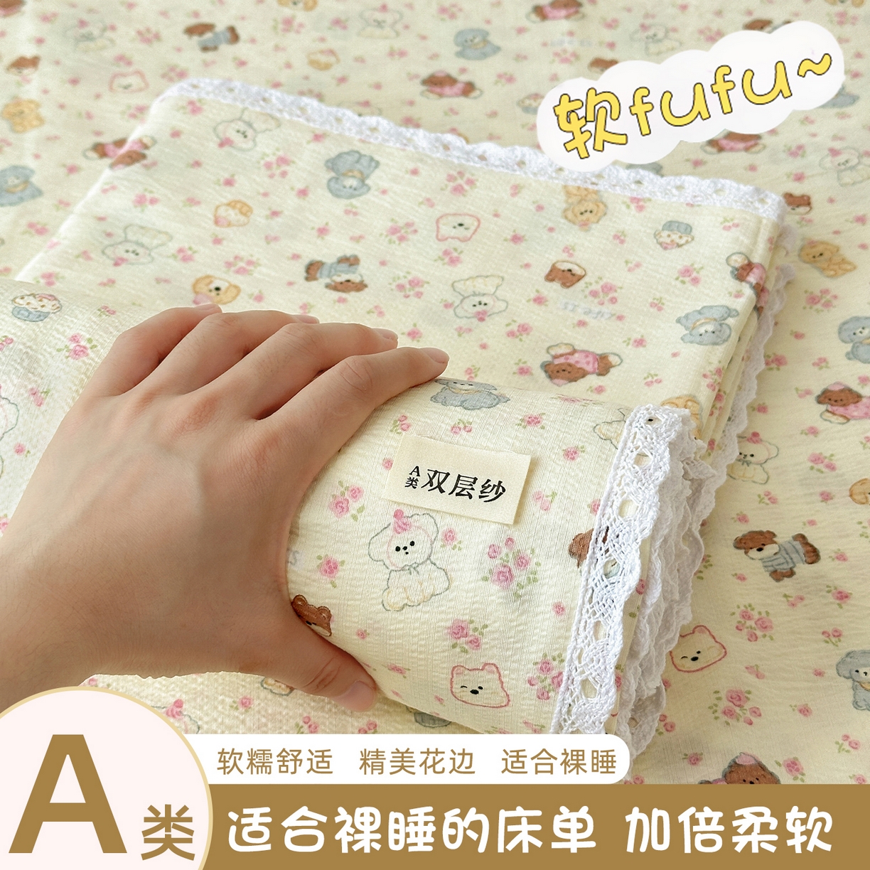 91家纺网 家纺一手货源 找家纺 沐芷 2026 【提供买家秀】A类白花边床单单件 单人双人床单三件套 狗狗派对