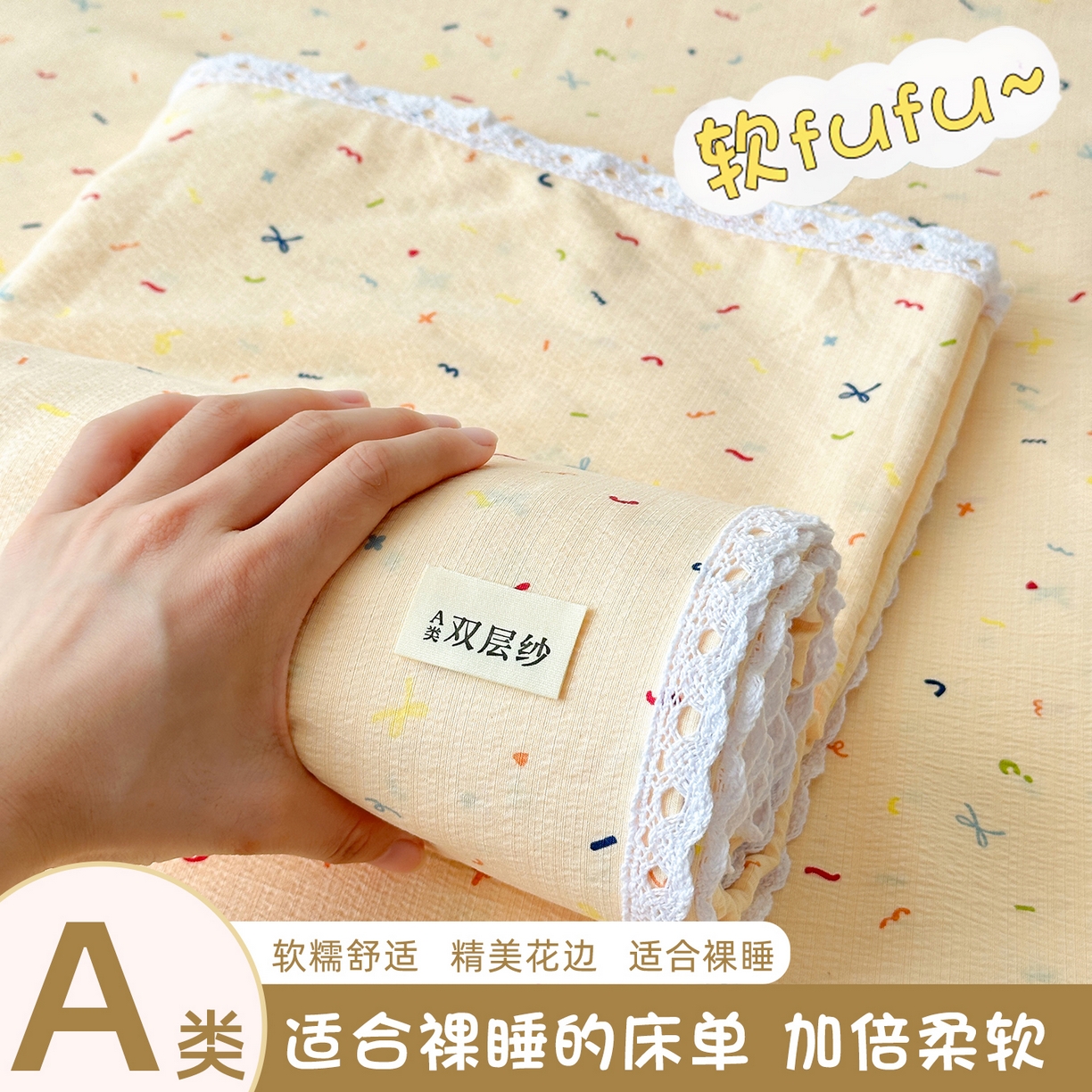 91家纺网 家纺一手货源 找家纺 沐芷 2026 【提供买家秀】A类白花边床单单件 单人双人床单三件套 冰淇淋