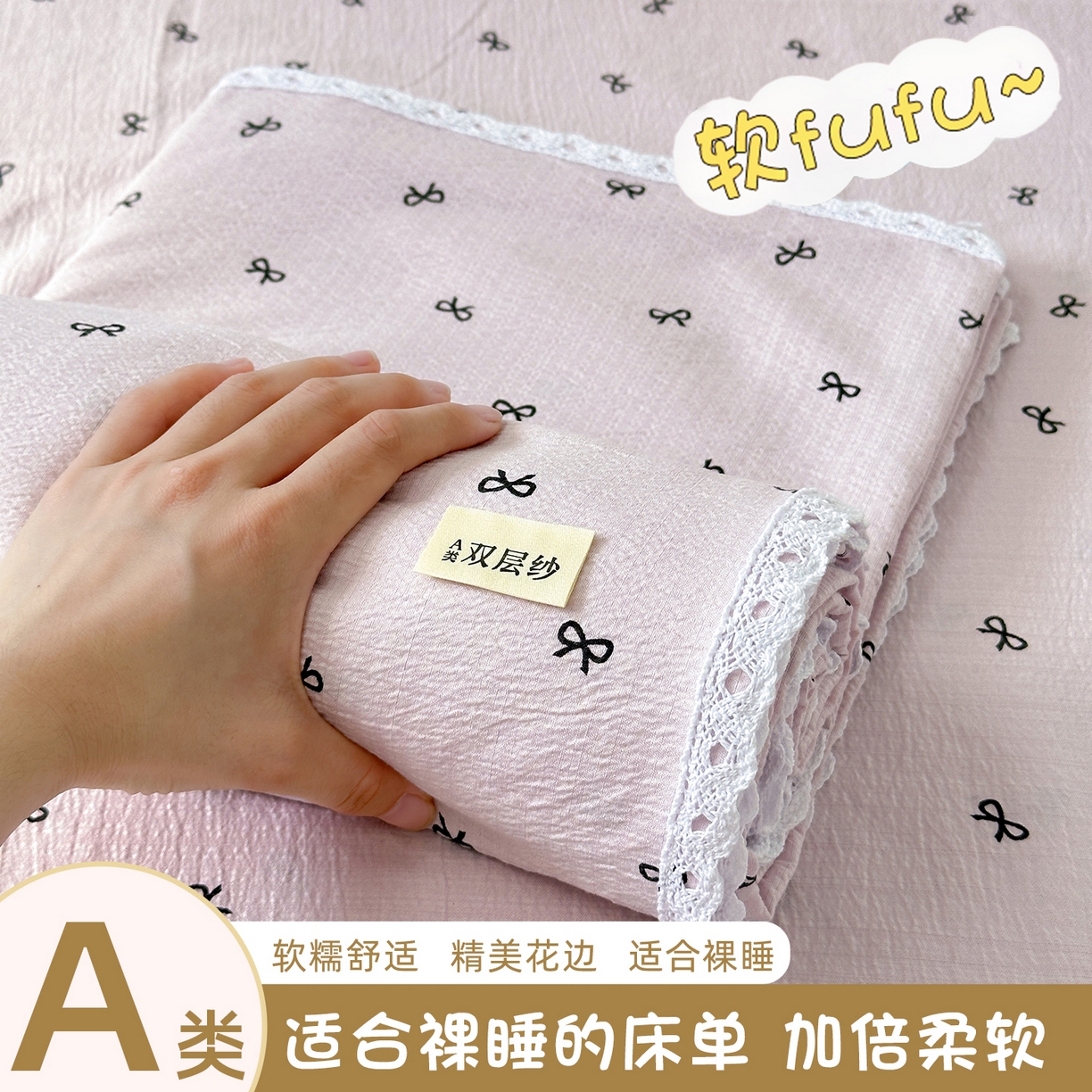 91家纺网 家纺一手货源 找家纺 沐芷 2026 【提供买家秀】A类白花边床单单件 单人双人床单三件套 小紫情调