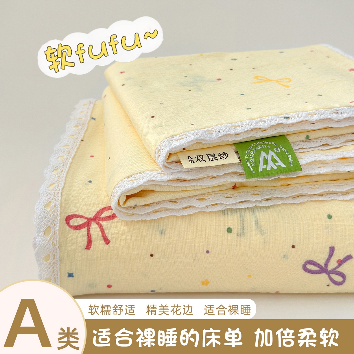 沐芷 2026 【提供买家秀】A类白花边床单单件 单人双人床单三件套 蜡笔画