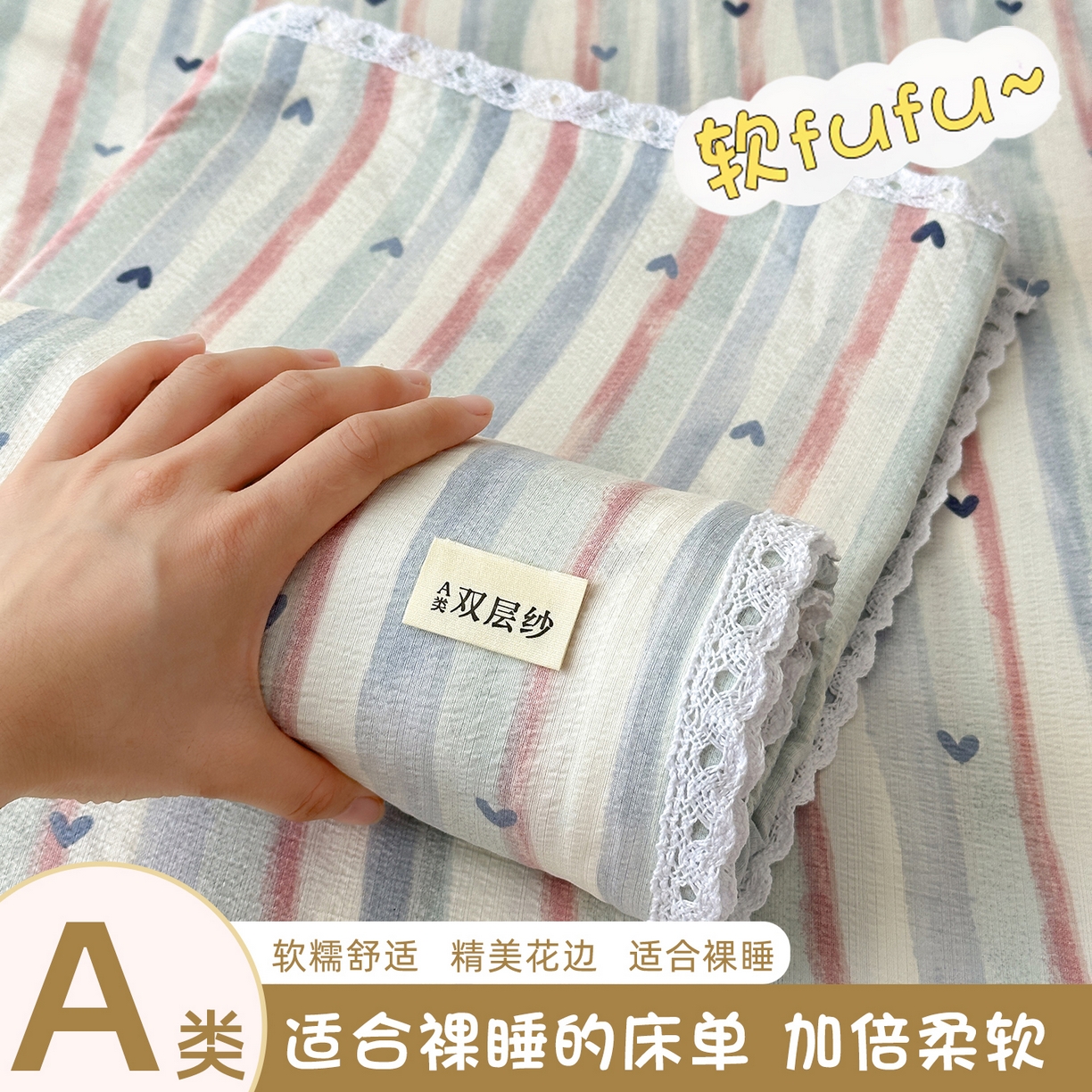 91家纺网 家纺一手货源 找家纺 沐芷 2026 【提供买家秀】A类白花边床单单件 单人双人床单三件套 疏影之心