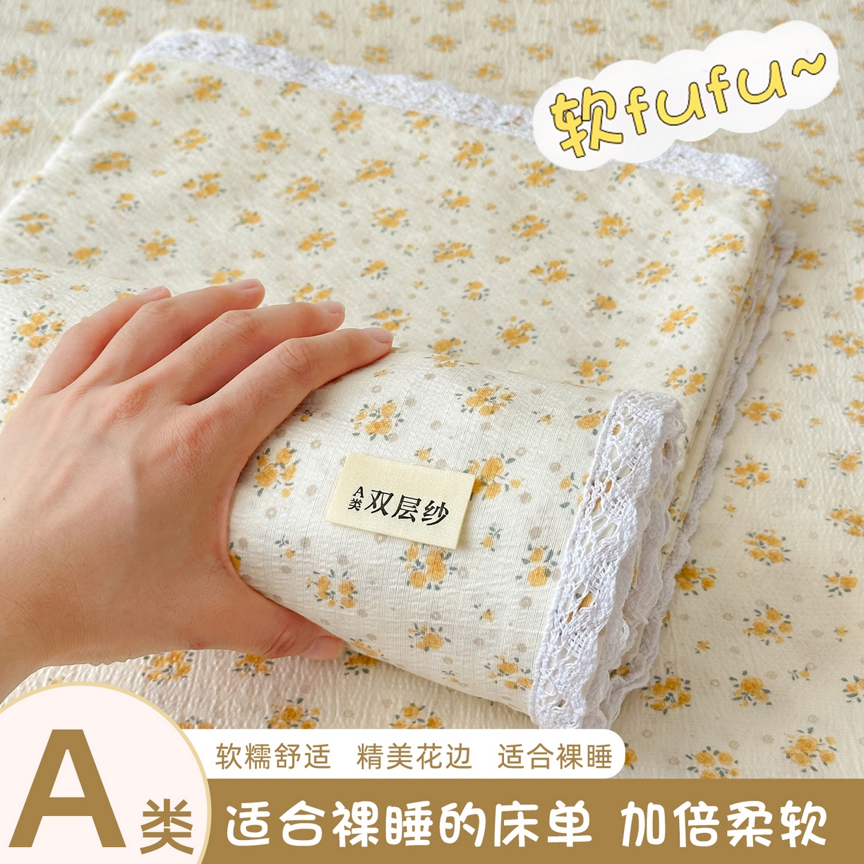 91家纺网 家纺一手货源 找家纺 沐芷 2026 【提供买家秀】A类白花边床单单件 单人双人床单三件套 橘子海