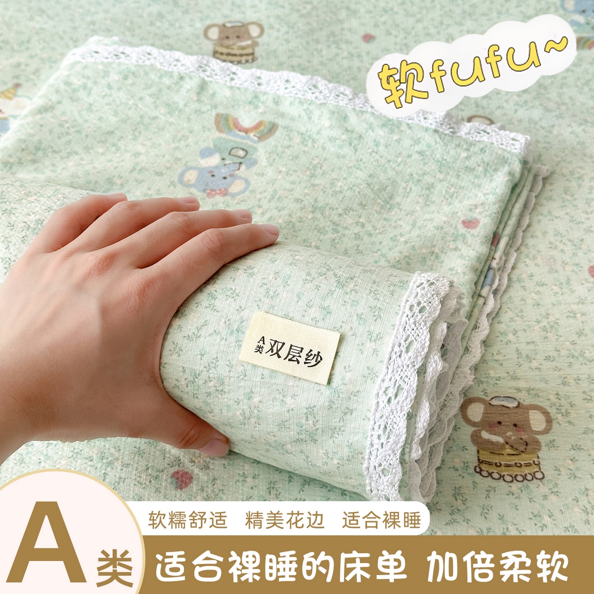 91家纺网 家纺一手货源 找家纺 沐芷 2026 【提供买家秀】A类白花边床单单件 单人双人床单三件套 幸运小象