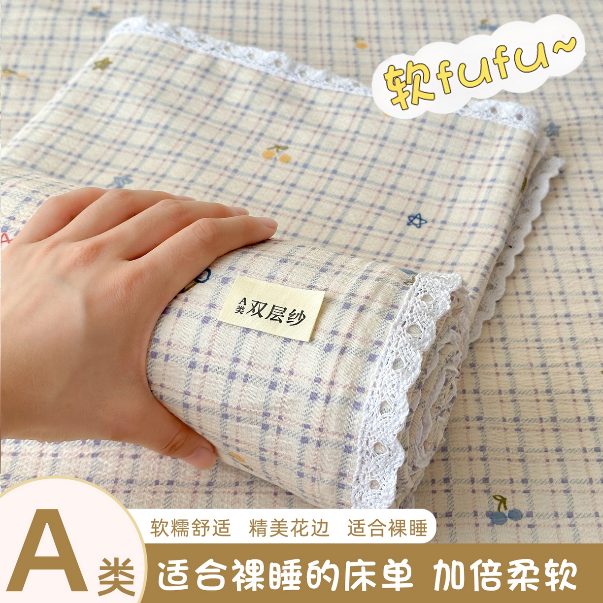 91家纺网 家纺一手货源 找家纺 沐芷 2026 【提供买家秀】A类白花边床单单件 单人双人床单三件套 郁见