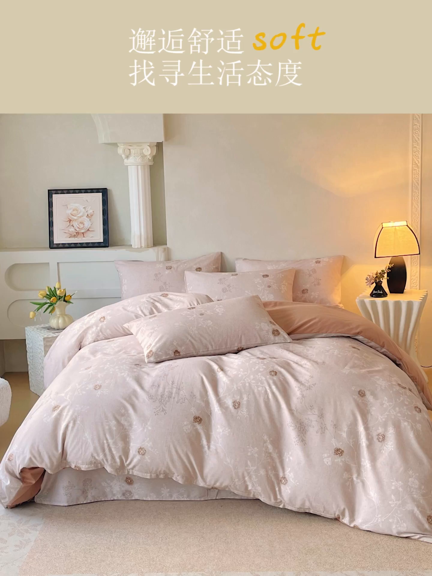 91家纺网 家纺一手货源 找家纺 金鑫汇家纺 2026新款全棉印花小清新四件套系列-可露丽 浅咖可露丽