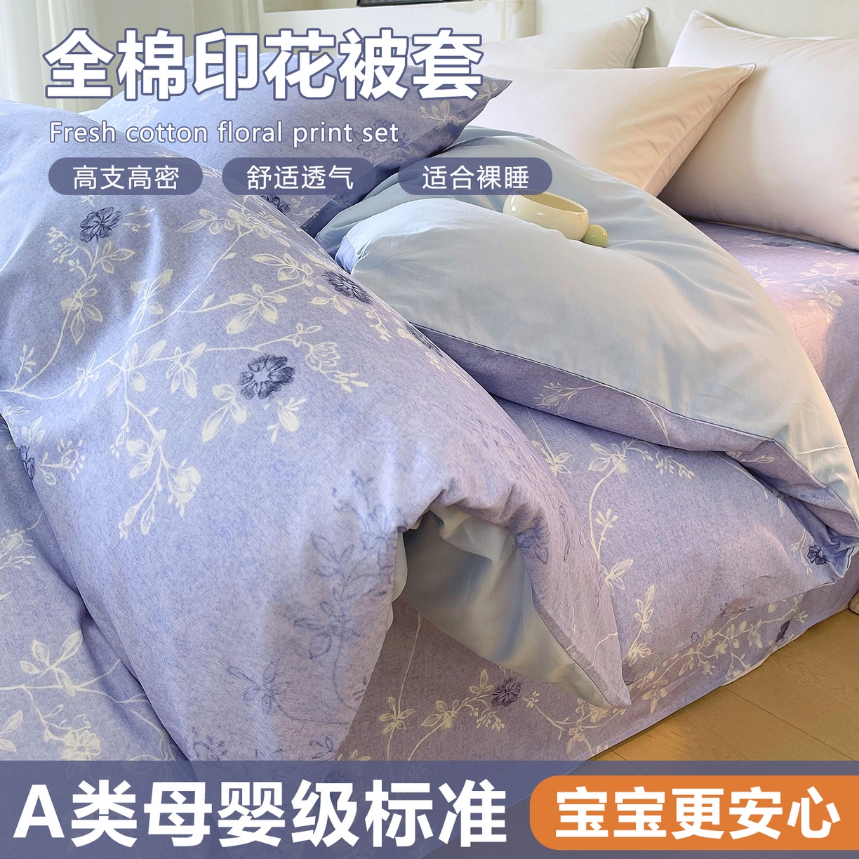 金鑫汇家纺 2026新款全棉印花小清新单品被套系列-可露丽 海盐可露丽