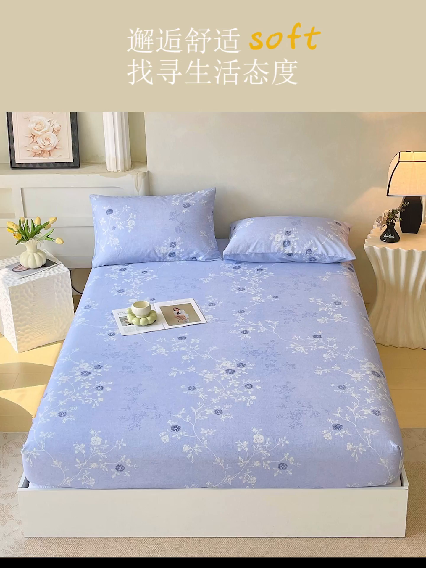 91家纺网 家纺一手货源 找家纺 （总）金鑫汇家纺 2026新款全棉印花小清新单品床笠系列-可露丽