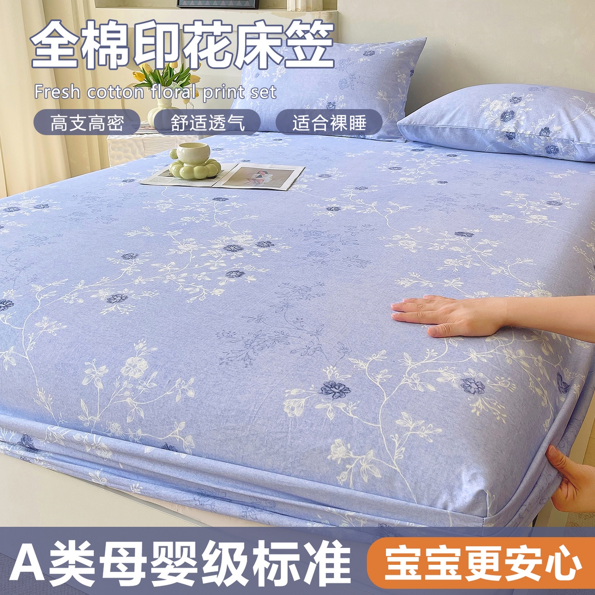 91家纺网 家纺一手货源 找家纺 （总）金鑫汇家纺 2026新款全棉印花小清新单品床笠系列-可露丽