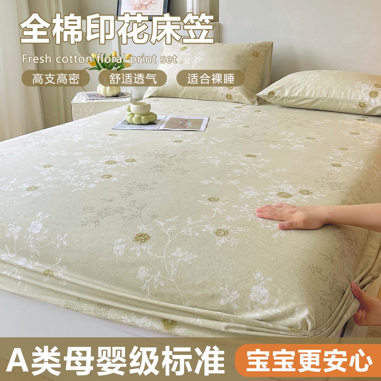 91家纺网 家纺一手货源 找家纺 （总）金鑫汇家纺 2026新款全棉印花小清新单品床笠系列-可露丽