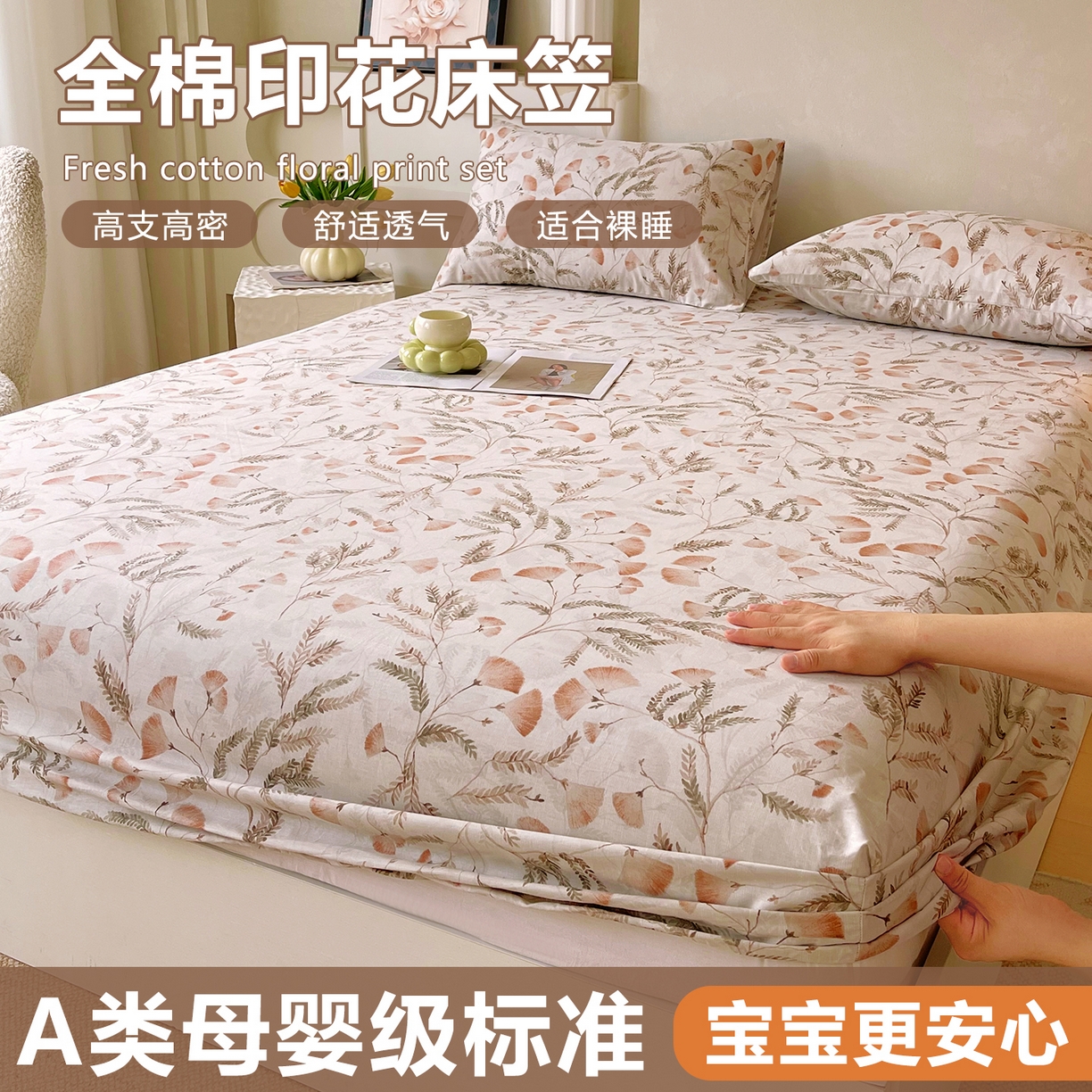 91家纺网 家纺一手货源 找家纺 （总）金鑫汇家纺 2026新款全棉印花小清新单品床笠系列-可露丽