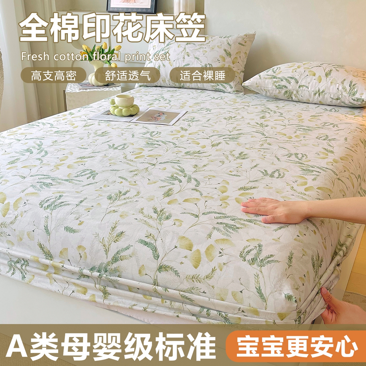 91家纺网 家纺一手货源 找家纺 （总）金鑫汇家纺 2026新款全棉印花小清新单品床笠系列-可露丽