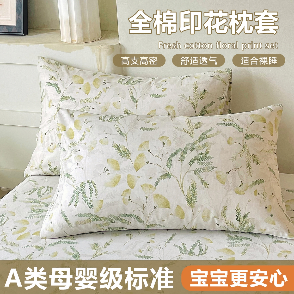 91家纺网 家纺一手货源 找家纺 （总）金鑫汇家纺 2026新款全棉印花小清新单枕套系列-可露丽