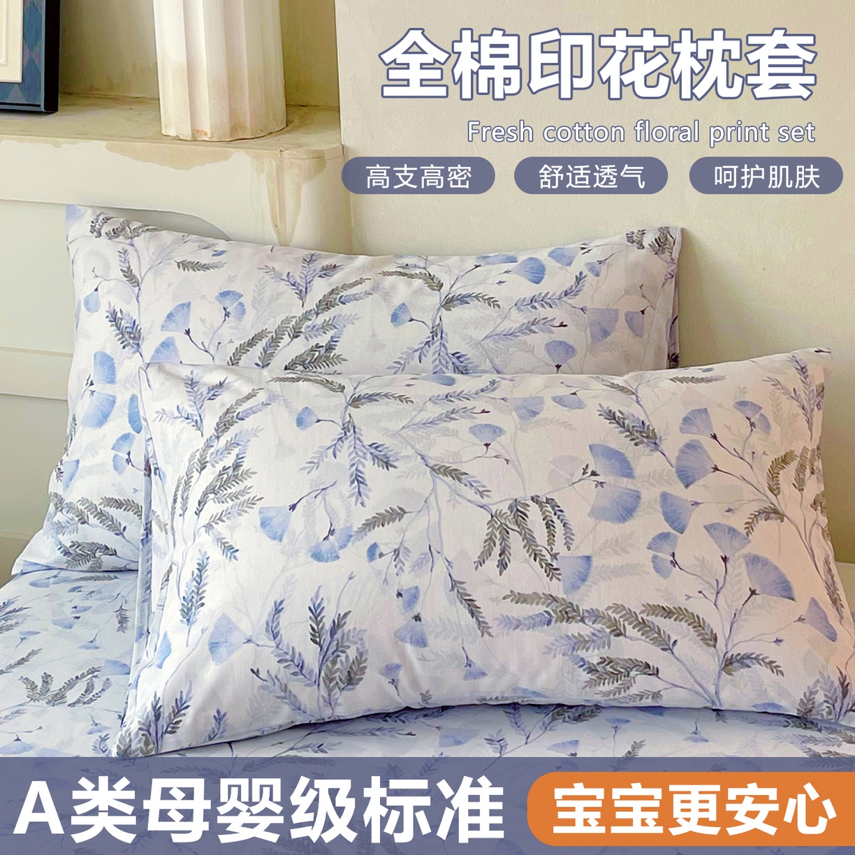 金鑫汇家纺 2026新款全棉印花小清新单枕套系列-可露丽 月下花影-蓝