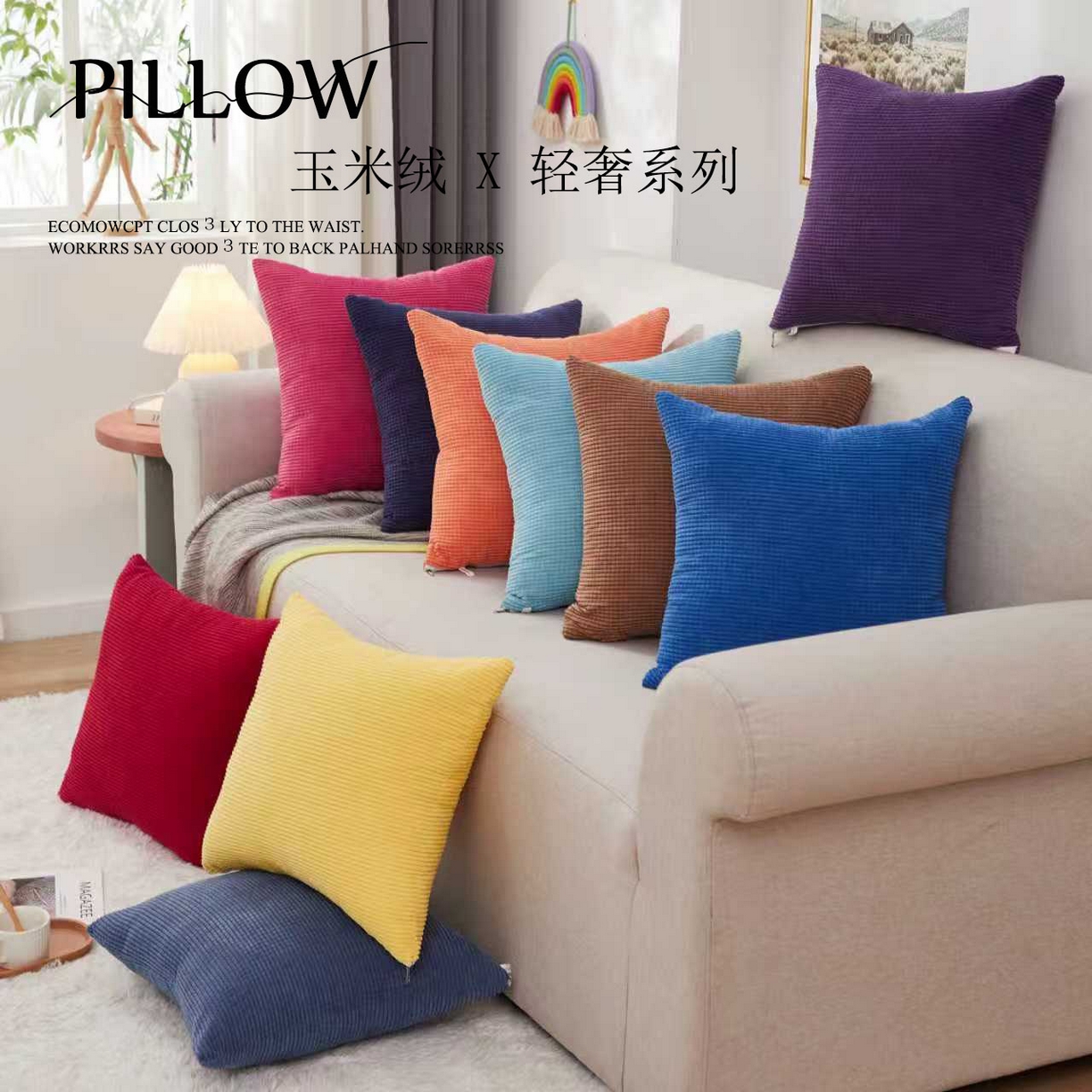 91家纺网 家纺一手货源 找家纺 （总）沐沐家纺 2026新款玉米绒抱枕