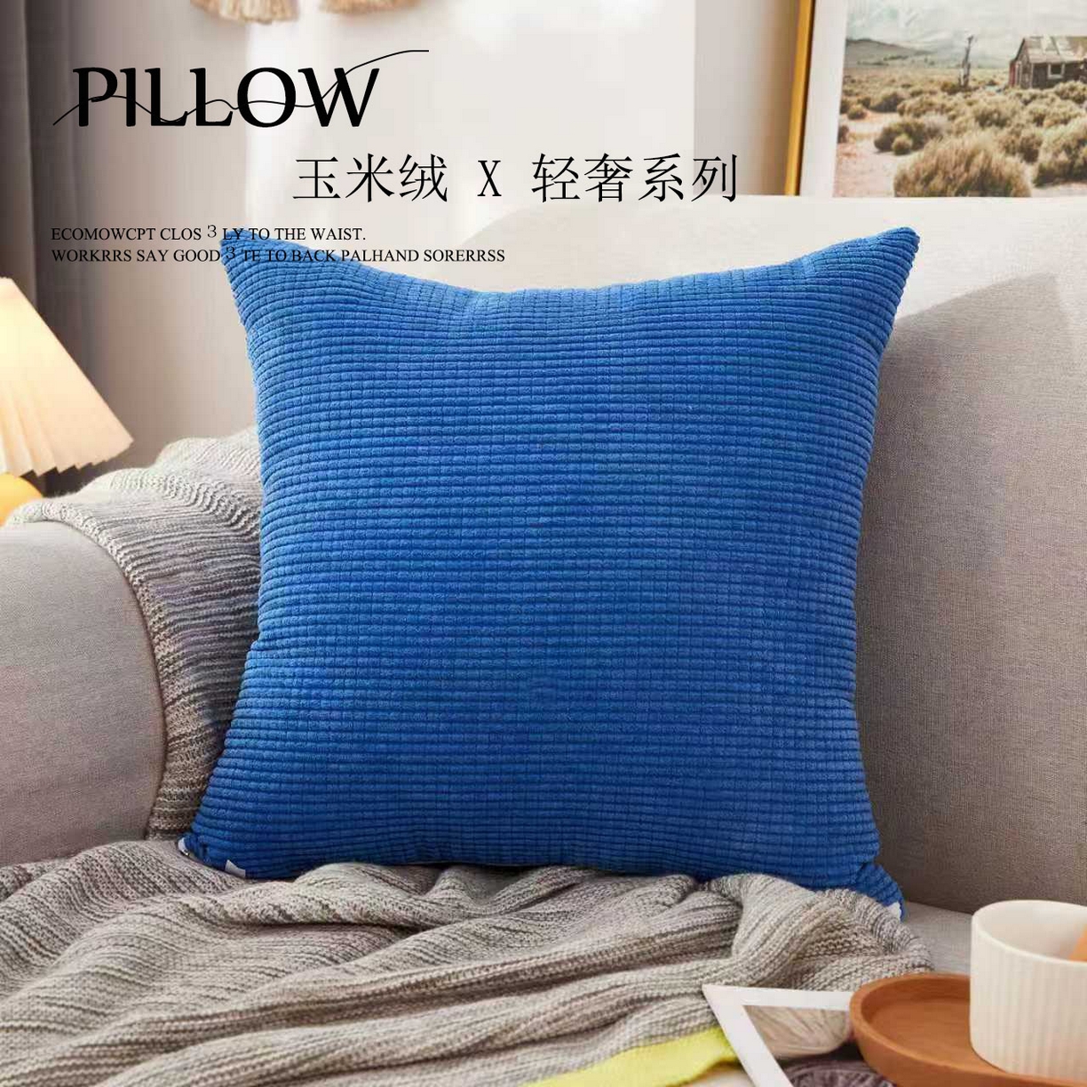 91家纺网 家纺一手货源 找家纺 （总）沐沐家纺 2026新款玉米绒抱枕