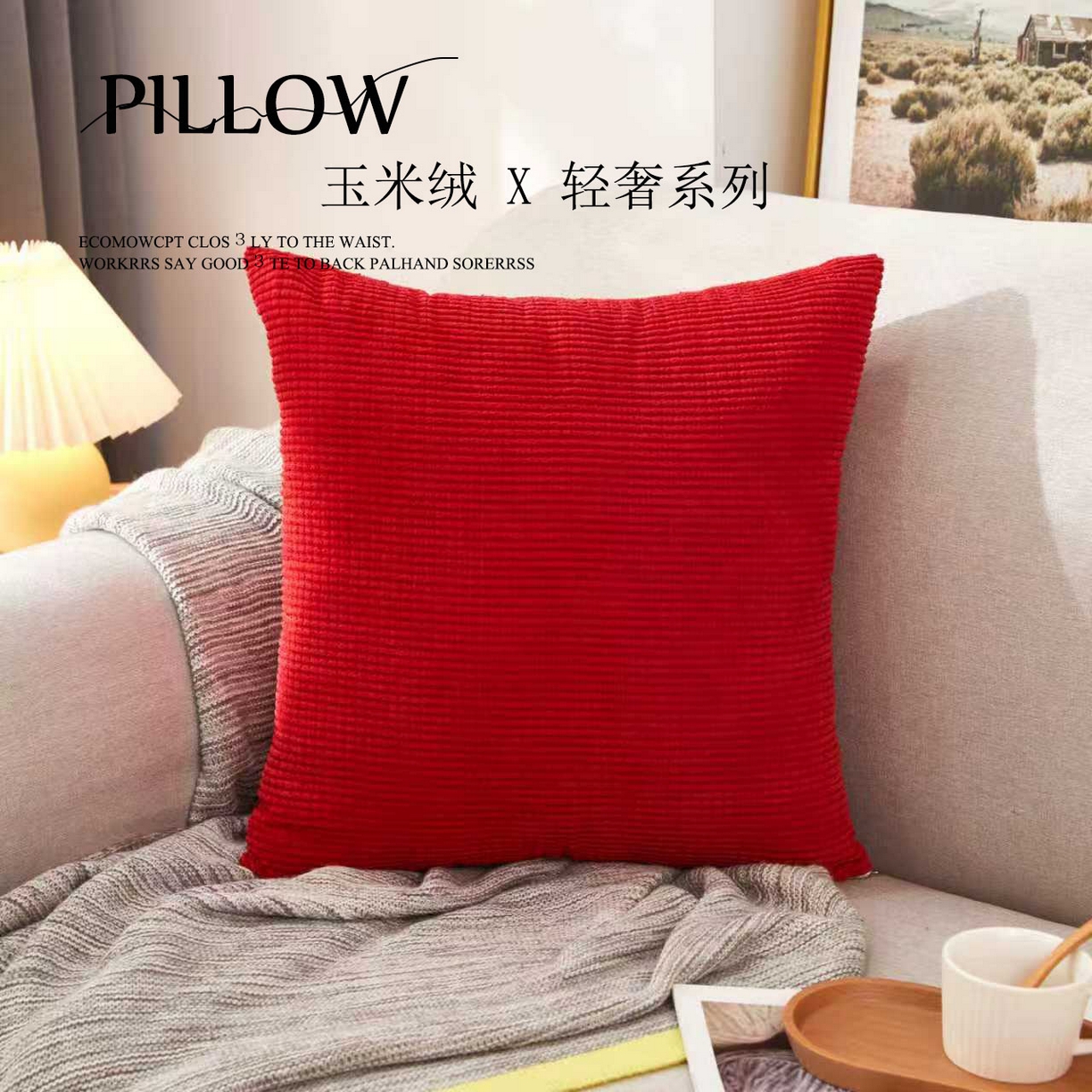 91家纺网 家纺一手货源 找家纺 （总）沐沐家纺 2026新款玉米绒抱枕