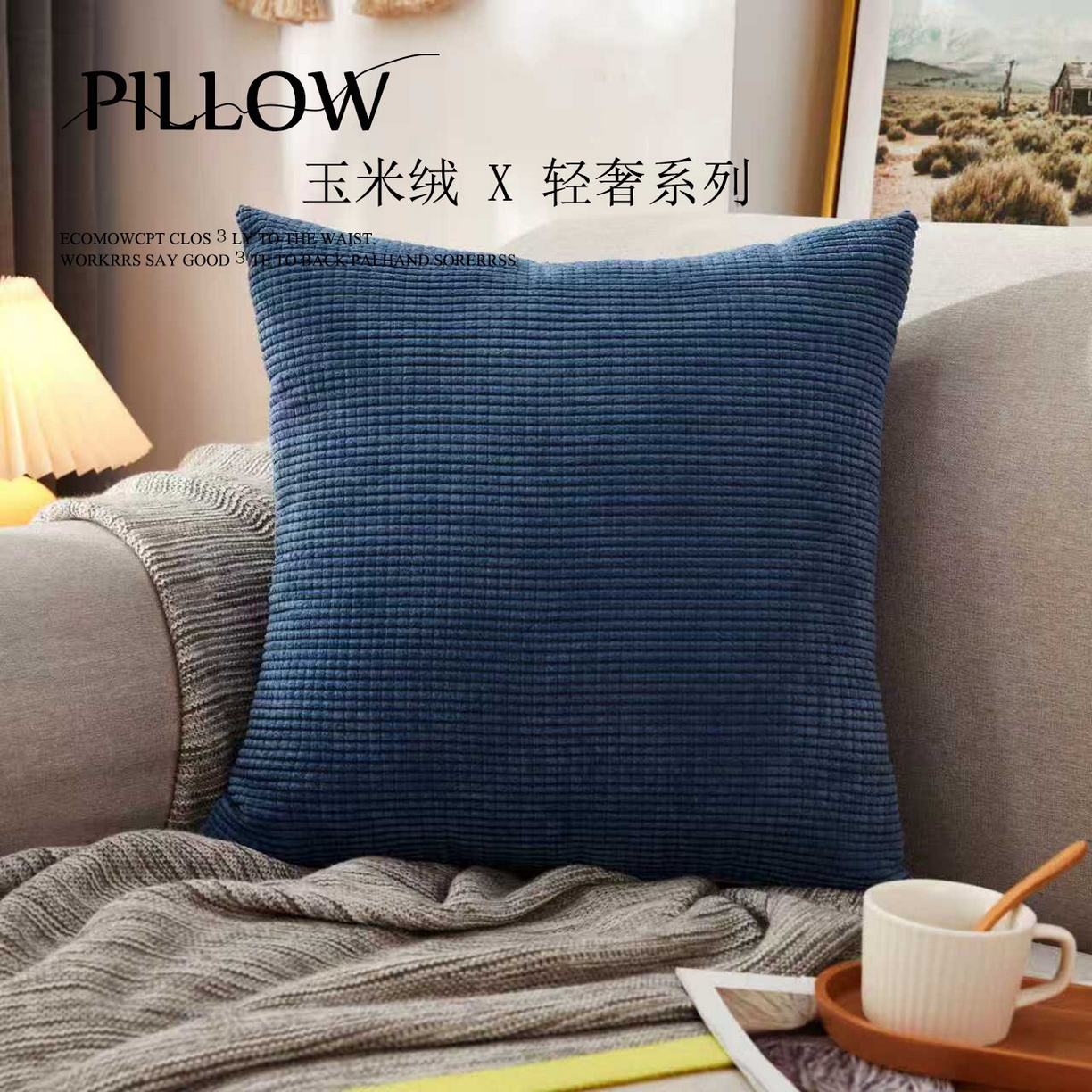 91家纺网 家纺一手货源 找家纺 （总）沐沐家纺 2026新款玉米绒抱枕