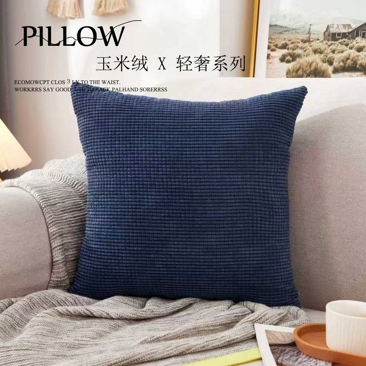 91家纺网 家纺一手货源 找家纺 （总）沐沐家纺 2026新款玉米绒抱枕