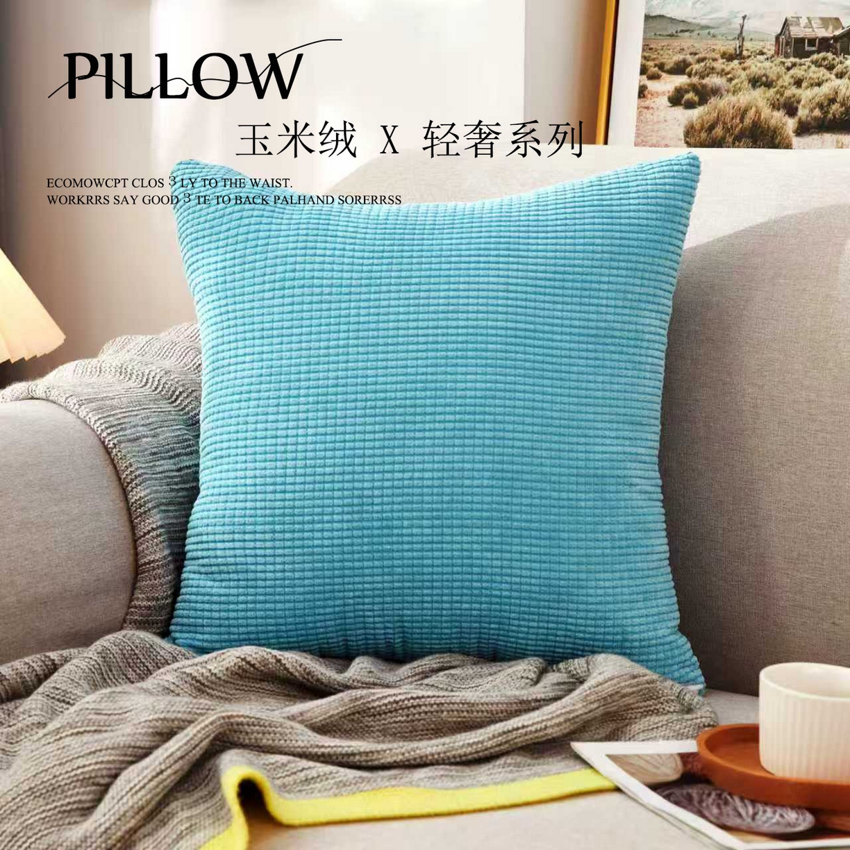 沐沐家纺 2026新款玉米绒抱枕 天蓝
