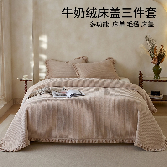 91家纺网 家纺一手货源 找家纺 良品汇馆 2026新款秋冬保暖纯色绒布牛奶绒床盖三件套 卡其