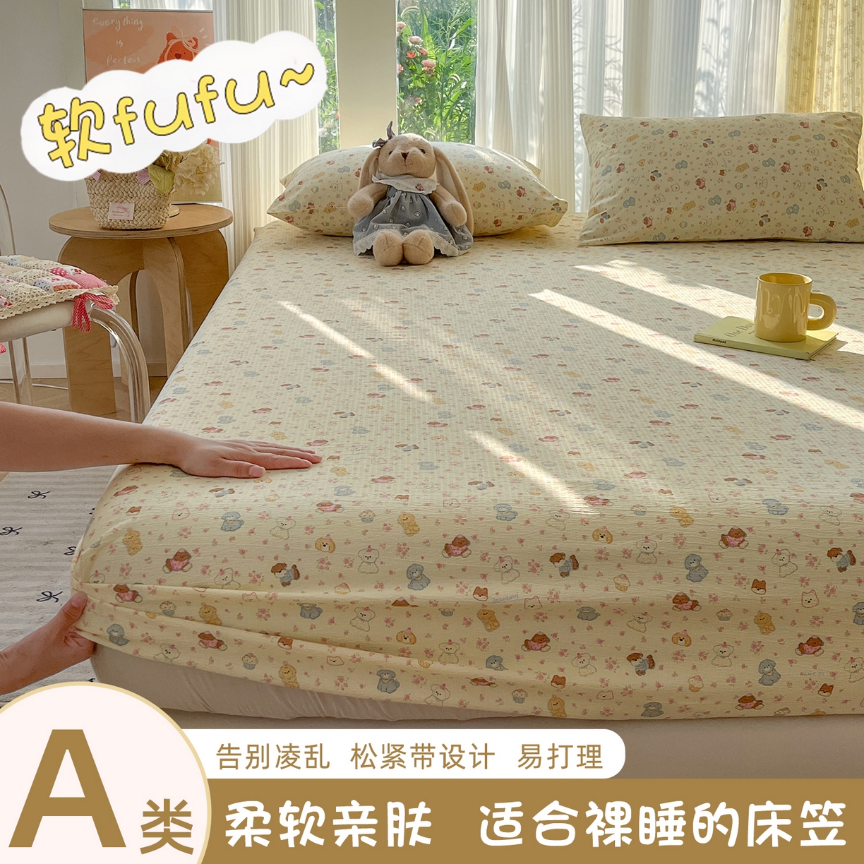 91家纺网 家纺一手货源 找家纺 （总）沐芷 2026 【提供买家秀】双层纱A类床笠单件/床笠三件套  床笠款床罩床垫保护套罩,狗狗派对,玫瑰熊,冰淇淋,草莓糖霜,春日小熊,东方草木,花园兔,橘子海,蜡笔画,徘徊兔兔,疏影之心,小紫情调,郁见,幸运小象