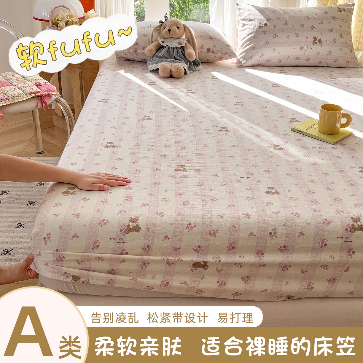 91家纺网 家纺一手货源 找家纺 （总）沐芷 2026 【提供买家秀】双层纱A类床笠单件/床笠三件套  床笠款床罩床垫保护套罩