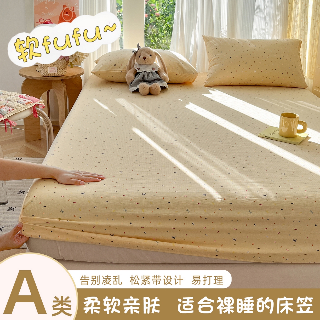 91家纺网 家纺一手货源 找家纺 （总）沐芷 2026 【提供买家秀】双层纱A类床笠单件/床笠三件套  床笠款床罩床垫保护套罩