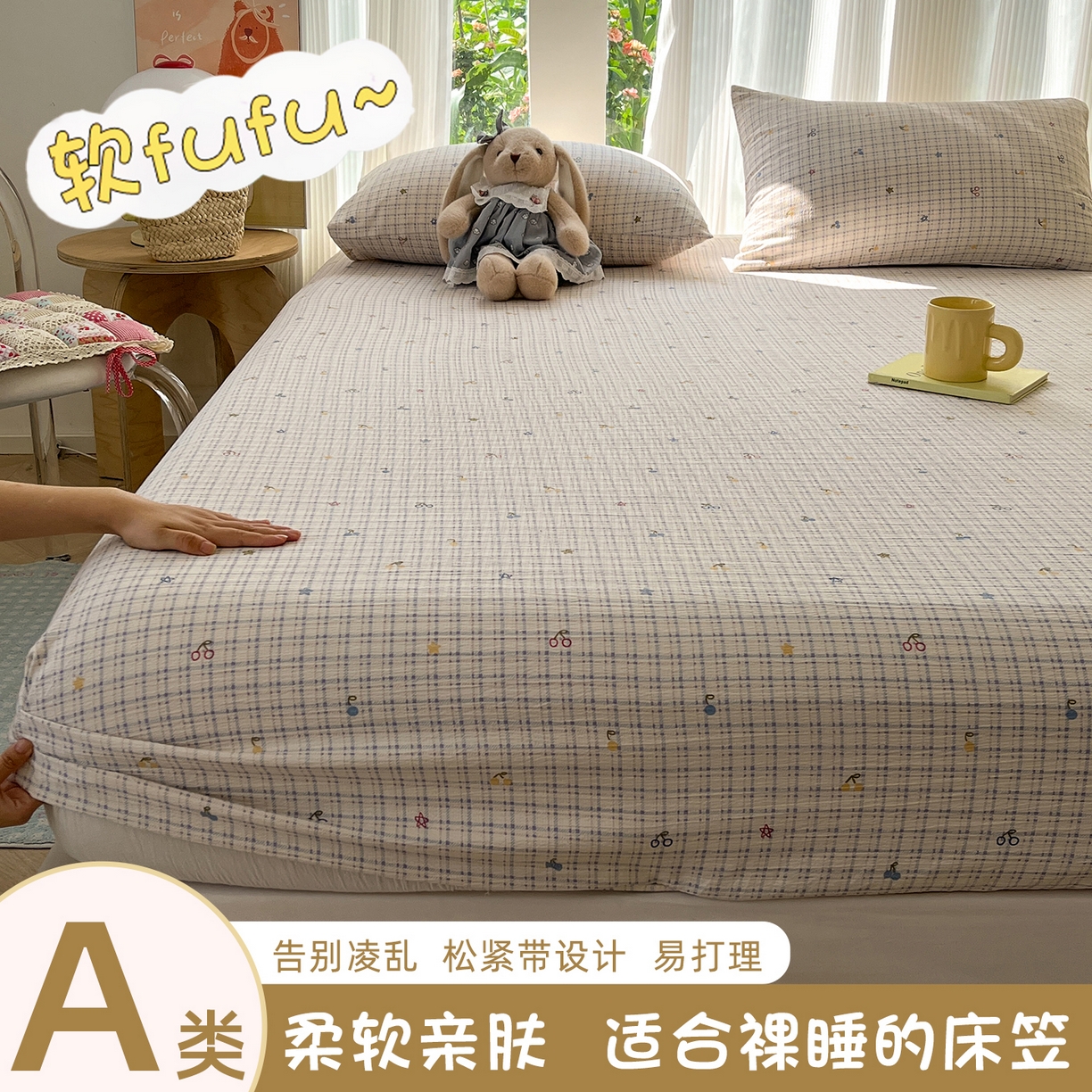 91家纺网 家纺一手货源 找家纺 （总）沐芷 2026 【提供买家秀】双层纱A类床笠单件/床笠三件套  床笠款床罩床垫保护套罩