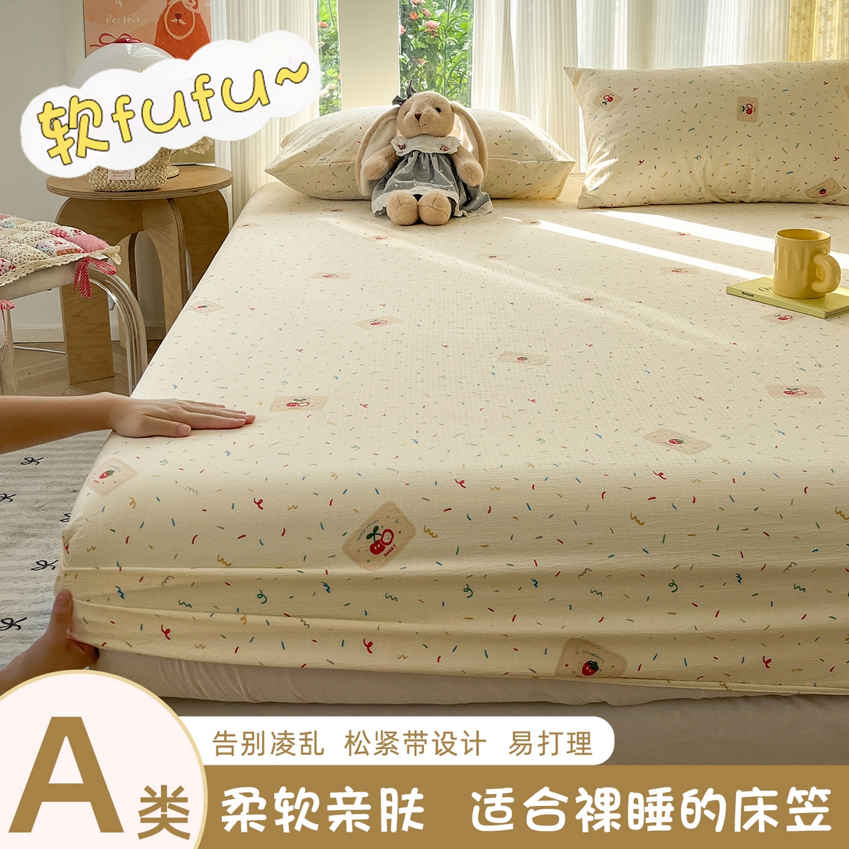 沐芷 2026 【提供买家秀】双层纱A类床笠单件/床笠三件套  床笠款床罩床垫保护套罩 草莓糖霜