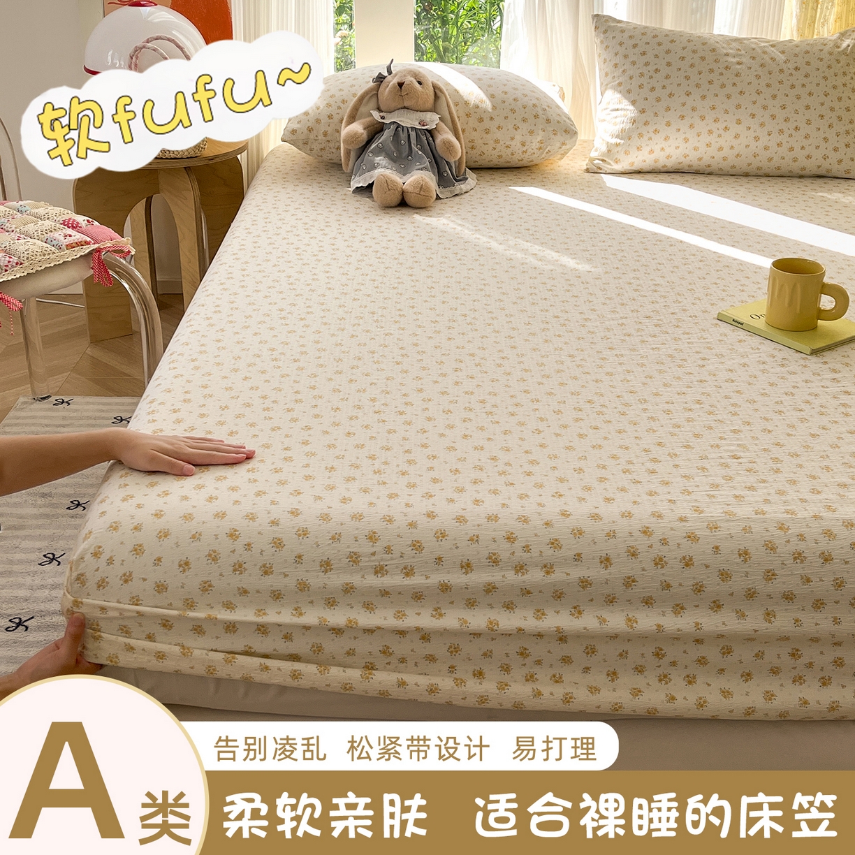 沐芷 2026 【提供买家秀】双层纱A类床笠单件/床笠三件套  床笠款床罩床垫保护套罩 橘子海